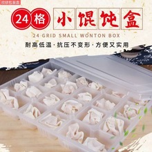一次性馄饨盒收纳盒塑料早餐盒外卖打包盒 耐高低温抗冷冻批发厂