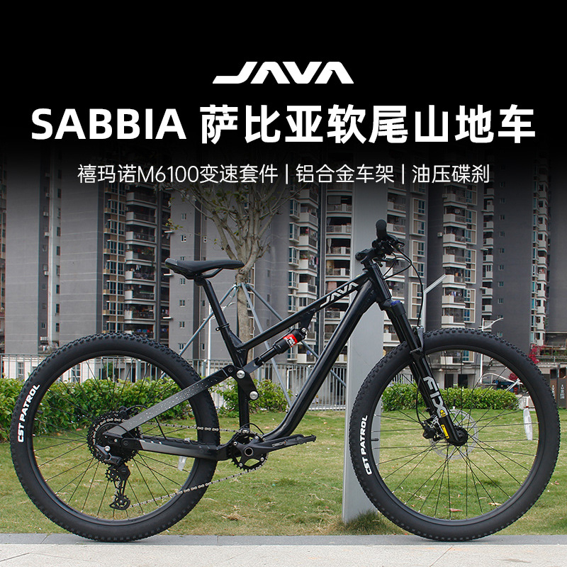 佳沃java软尾山地车12变速碟刹铝合金林道自行车赛车sabbia萨比亚-阿