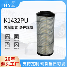 滤之圣厂家直供 K1432PU 空气滤清器 汽车空气滤清器  空气滤芯