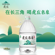 洞庭山虎丘名泉天然泉水4.5L*4桶 饮用水非纯净水矿泉水整箱装