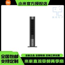 xiaomi米家直流变频两季扇电风扇塔扇家用小型无叶风扇立式暖风机