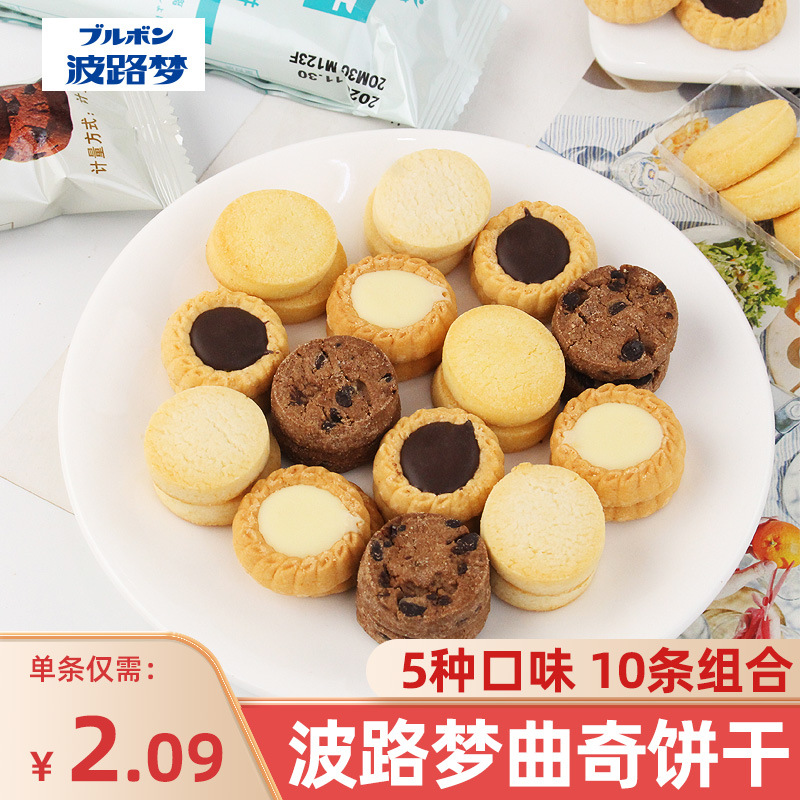 波路梦普奇曲奇饼干10条巧克力黄油软香小饼干散装小包装零食整箱