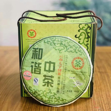 云南普洱生茶 2007年珍藏版和谐中茶 400克七子饼 干仓高香老茶