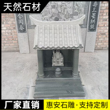 土地庙神龛土地公小庙土地公山神庙青石石雕佛龛天然石头石庙摆件