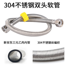 304不锈钢编织软管冷热进水管热水器马桶高压上水管金属软连接