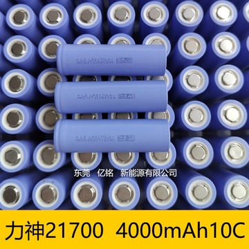 lishen力神21700la   4000mah放电10c锂电池 园林锂电锯锂电池