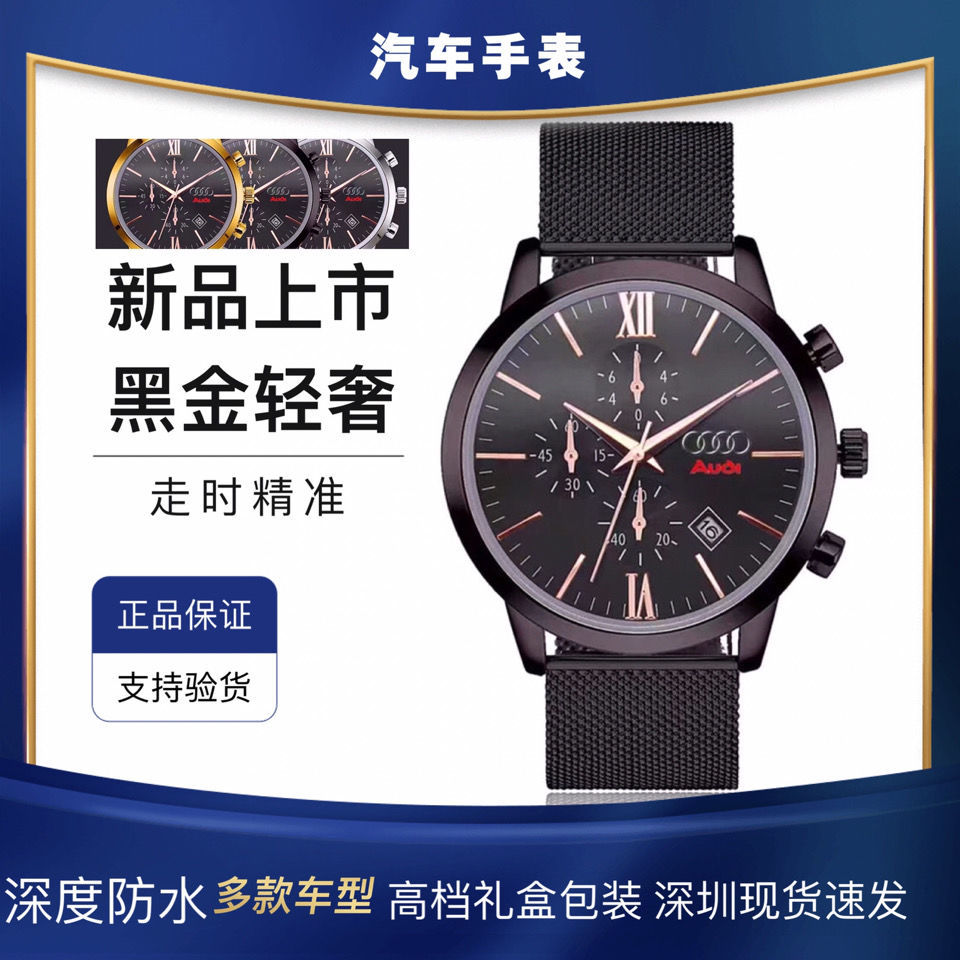 时尚潮流炫酷奥迪汽车手表奥迪礼品手表 男表 车标手表奥迪4s精品
