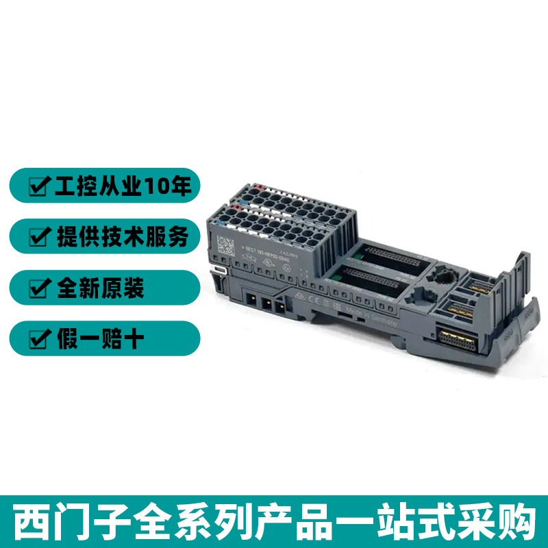 6es7193-6bp20-0ba0 et200sp底座 bu15-p16 a10 2b 基座单元模块