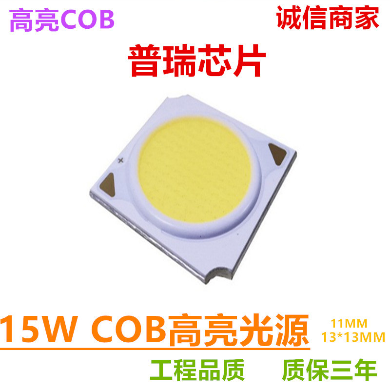 高亮普瑞cob光源芯片15w大功率灯珠020支架 15串2并 300ma-阿里巴巴