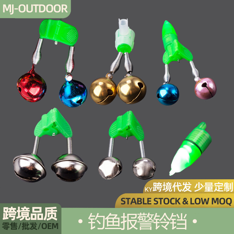 铃铛钓鱼海竿抛竿高灵敏度防甩感应报警器夜光灯海杆配件夜钓远投