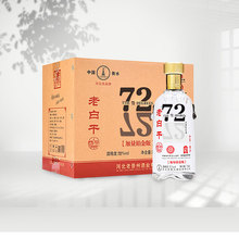 衡水老白干驿动638度老白干香型纯粮食白酒500ml4瓶整箱装