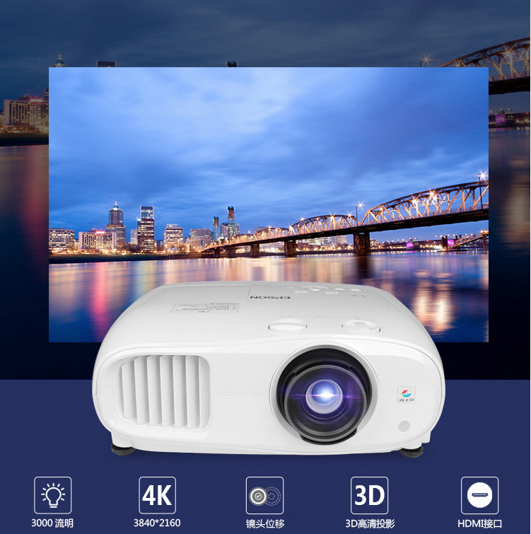 爱普生(epson)投影仪 超高清hdr高亮家庭影院投影机 ch-tz3000