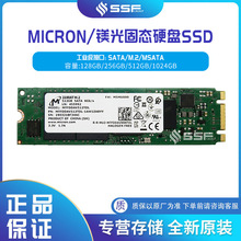 美光汽车工业SSD固态硬盘 2100AI 256GB MTFDHBL256TDP-1AT12AIYY