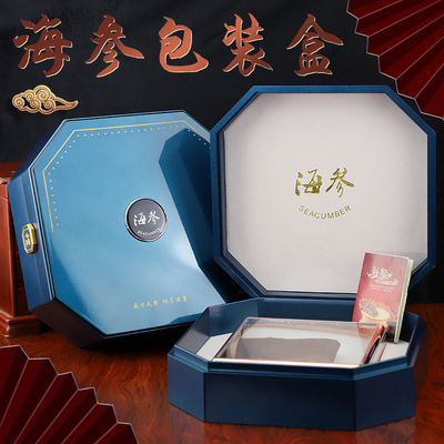 新款八角海参盒包装礼盒高档海参礼品盒半斤一斤装透明盒现货批发
