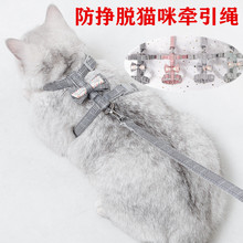猫胸舒牵适引绳遛猫绳外出可调节防挣脱可爱蝴蝶结咪背带幼猫链子