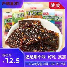 江西上饶特产依夫茄子干南瓜干豆豉果辣酱柚子皮茄干休闲零食小吃