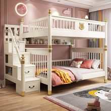 轻奢实木高低床小户型1.8米儿童床女孩公主床上下铺木床双层同宽