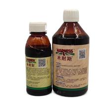 禾耐斯90%乙草胺芽前封闭除草剂 大豆玉米苗前杂草500ml200ml15ml