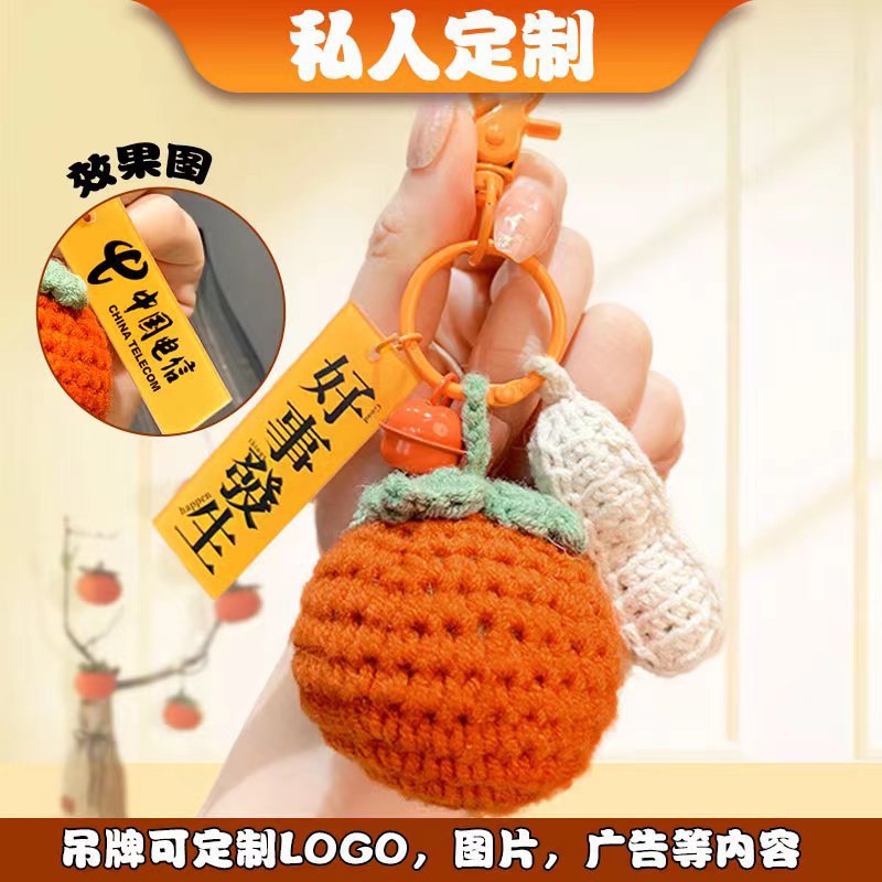 Creative Plush Good Things Happen Keychain Cartoon Persimmon Couple Cars and Bags Keychain Pendant Gift Wholesale