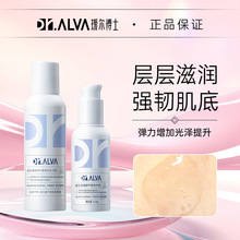 Dr.Alva瑷尔博士益生菌水乳套装补水保湿舒缓修护混干油皮旗舰店