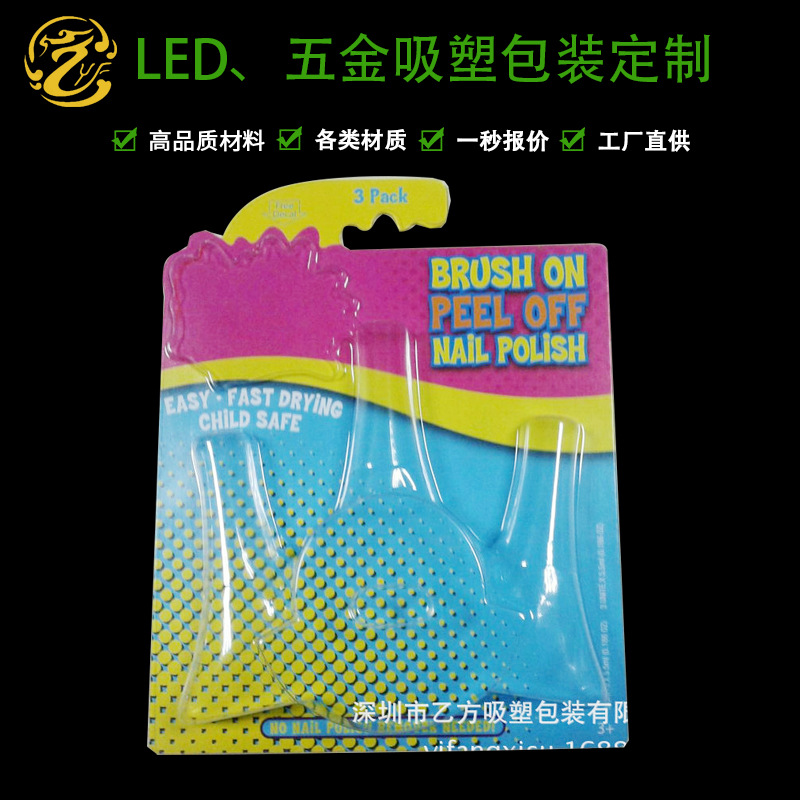 pvc透明吸塑纸卡包装日用品led灯泡包装吸卡泡壳三折边插卡吸塑盒