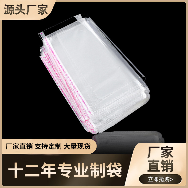 Factory Customized OPP Self-Adhesive Bag Transparent Packaging Bag Chuck Ziplock Bag Plastic Adhesive Sticker Bag Printing OPP Bag