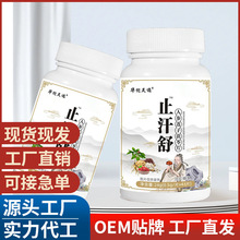 【止汗舒】人参莲子茯苓片甄选原料止汗男女咀嚼片