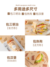 Z7GN三明治包装纸食品级汉堡防油纸袋一次性热狗吐司饭团手抓饼纸