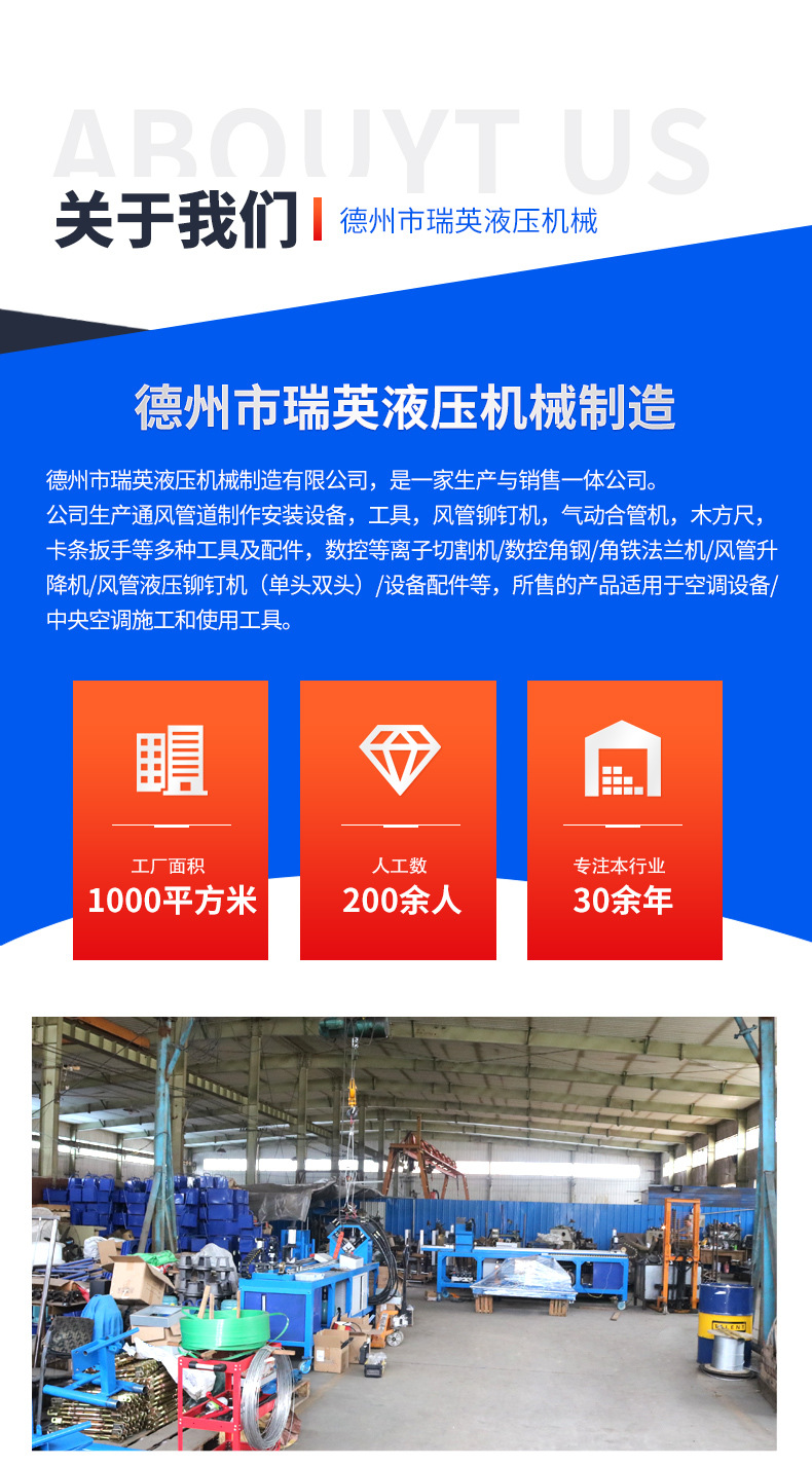 现货电动液压铆钉机 c型单头式铆钉机 350*620*700铁皮风管铆接机