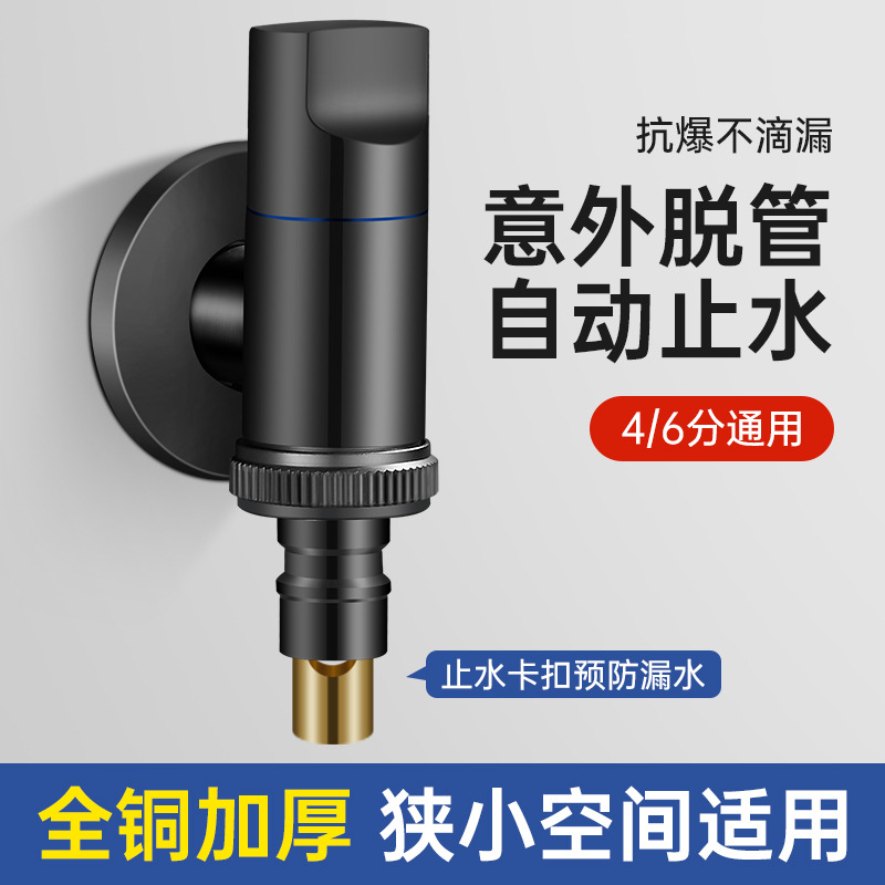 Washing Machine Faucet Automatic Water Stop Valve Special Faucet Connector 6 Points Automatic Water Stop Faucet Nozzle 4 Points Copper Water Tap