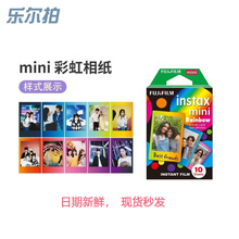 富士拍立得花边白边mini12/11/9/7s/25/70/90立拍得一次成像相纸