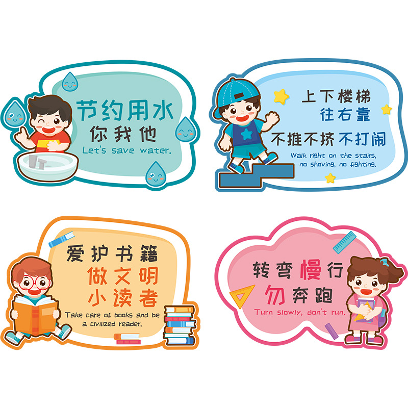 小学幼儿园墙面装饰温馨提示语墙贴纸自粘班级教室文化墙布置贴画