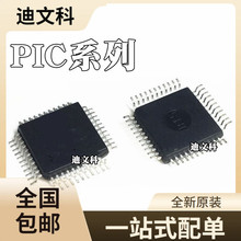 PIC18F46K22-I/PT原装PIC18F46K40-I/PT PIC18F46K80-I/PT芯片MCU