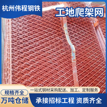 杭州现货钢板网 建筑防护用冲孔钢芭网 Q345工地爬架网厂家批发
