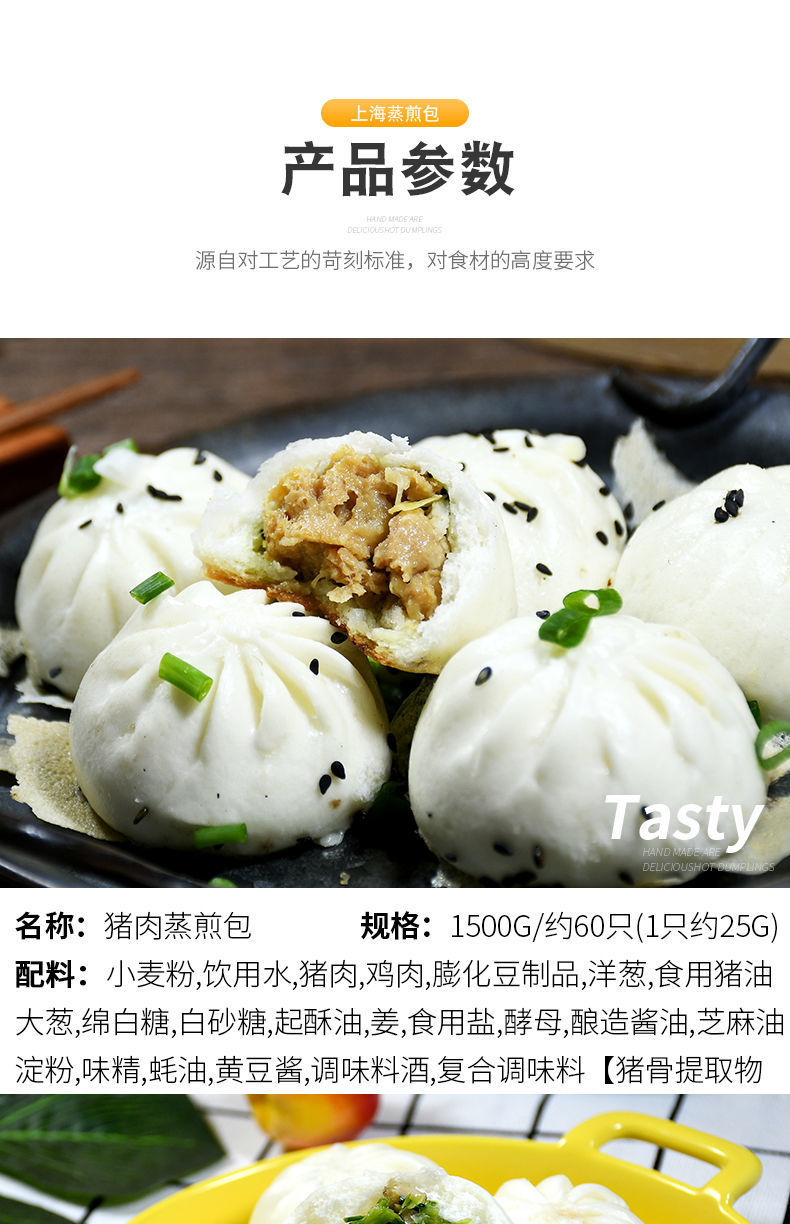 小笼包蒸煎包生煎半成品速冻鲜肉香菇青菜上海风味方便速食早餐