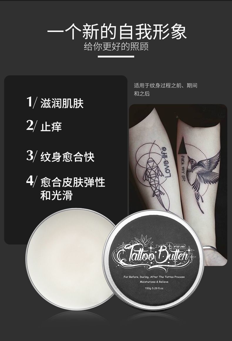 跨境纹身护理膏 护色舒适刺青纹绣纹眉护理润肤膏 外贸亚马逊专供