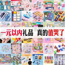 创意儿童节小学生奖励实用小礼品幼儿园生日伴手礼全班小奖品