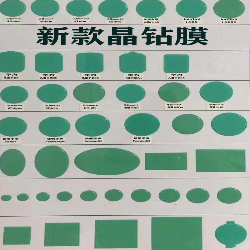 适用于三星galaxy watch4手表晶钻贴膜galaxy watch4 classic贴膜