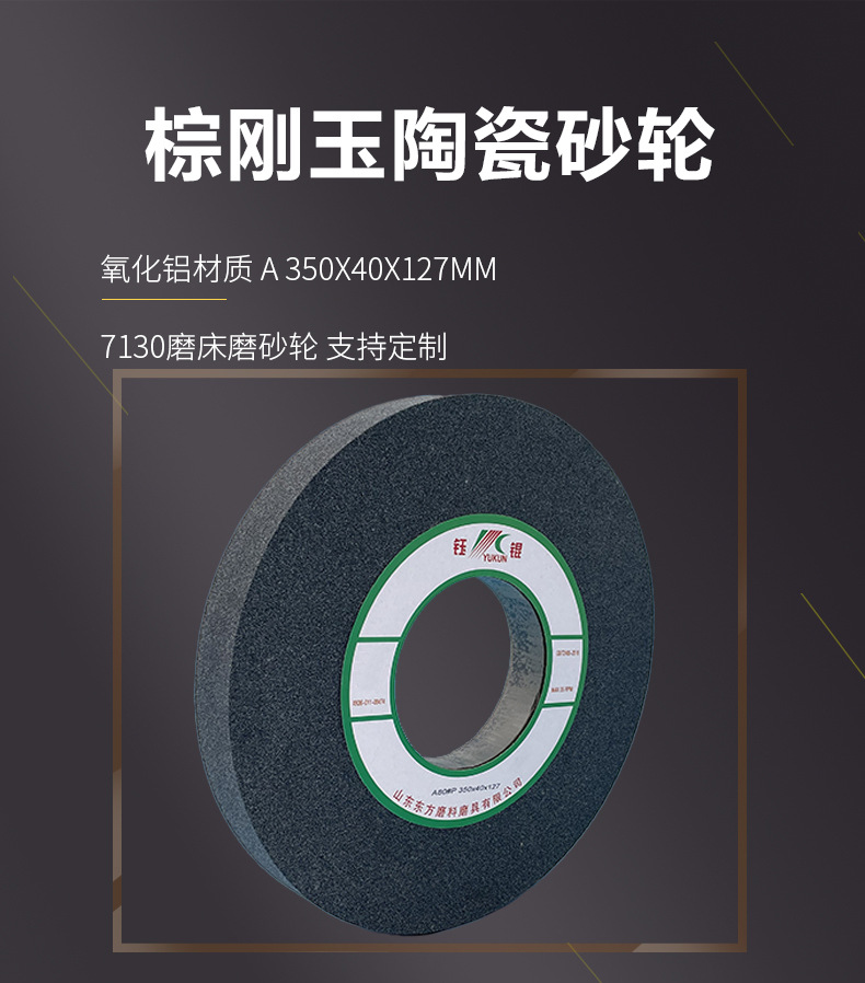 陶瓷棕刚玉沙轮片a350*40*127磨铁钢材灰色氧化铝砂轮片平行砂轮