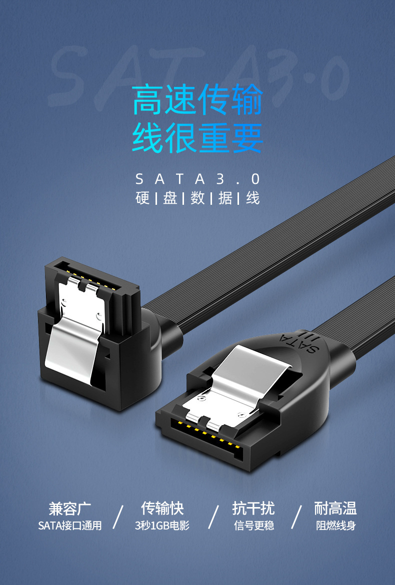 山泽sata3.0数据线电脑通用连接ssd固态机械硬盘光驱电源串口线