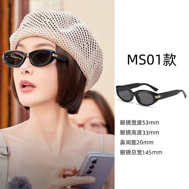 Gm Sunglasses Women's High-Grade Face-Looking Small Uv-Proof Large Frame Retro Cat's Eye Glasses 2024 New Sunglasses for Men