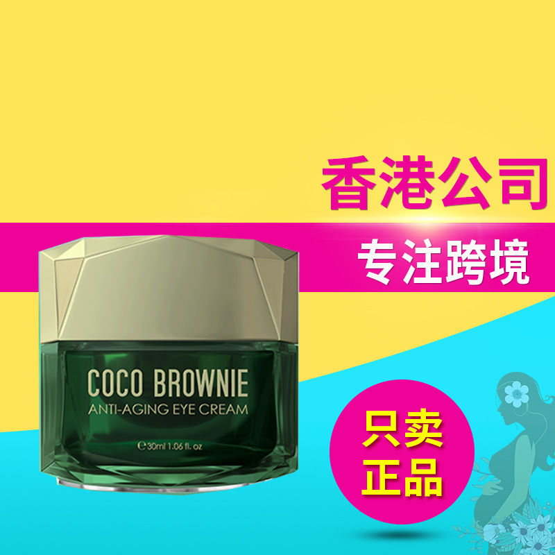 新西兰Coco Brownie可莱尼虾青素拦光眼霜细纹眼袋补水保湿30ml