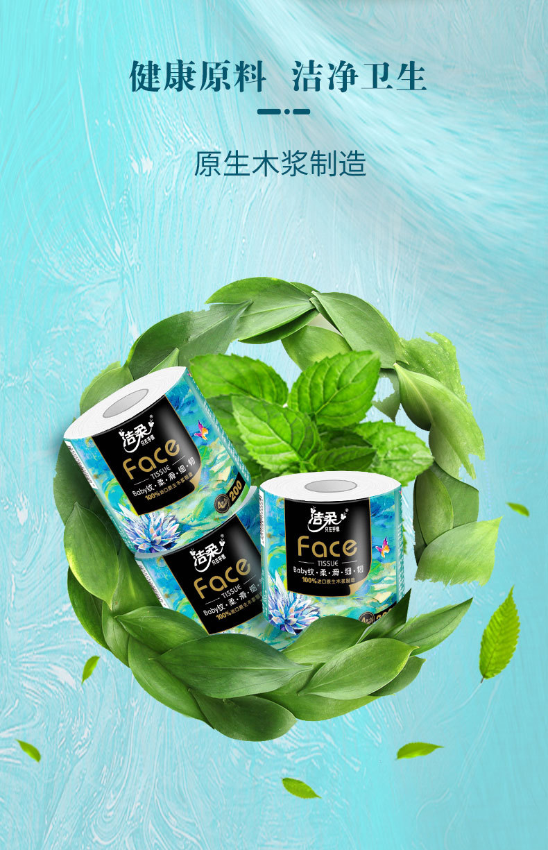洁柔油画卷有芯卷筒纸加厚4层200g32卷卫生纸家用纸整箱装实惠装