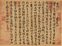 仿古书画 索靖 出师颂 书法字帖长卷 古代字画艺术微喷高清复制品