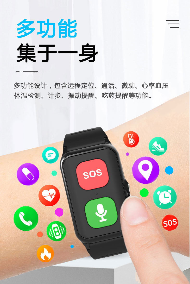 新款老人定位手环gps定位手表定位器带心率测体温跨境智能手环