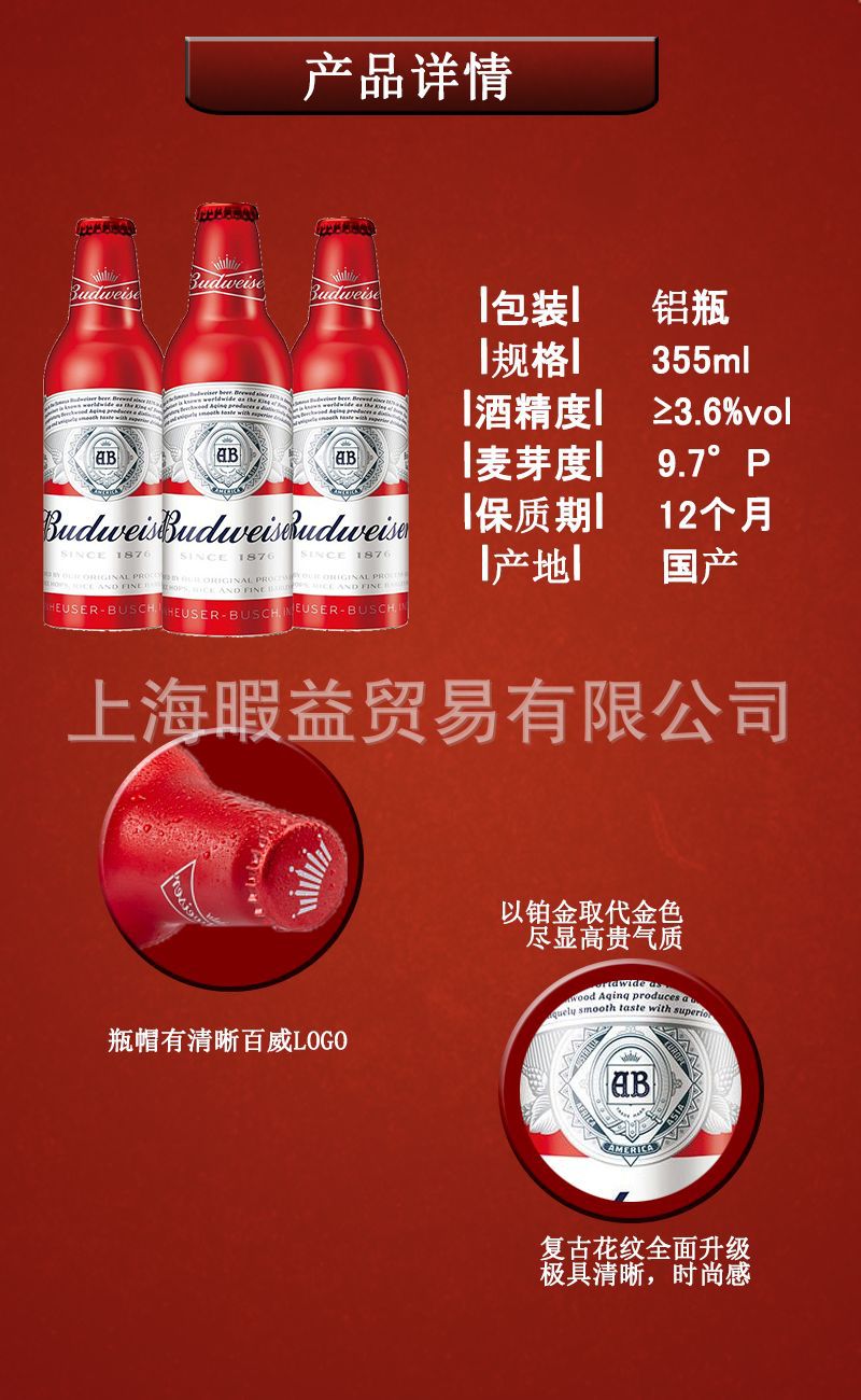 方式瓶装货号355ml铝瓶百威/330ml瓶百威/500ml听百威净重(规格)355