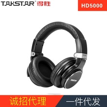 Takstar/得胜 HD5500 头戴式监听耳机 电脑K歌后期制作DJ专用