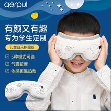 阿尔普儿童护眼仪学生眼部按摩器蓝牙家用智能气压眼睛按摩仪礼品