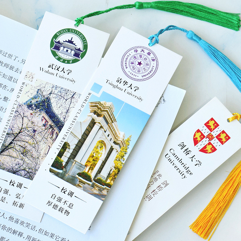 清华北大北京大学书签42所中国名校名牌学校精美校园风景简约实用
