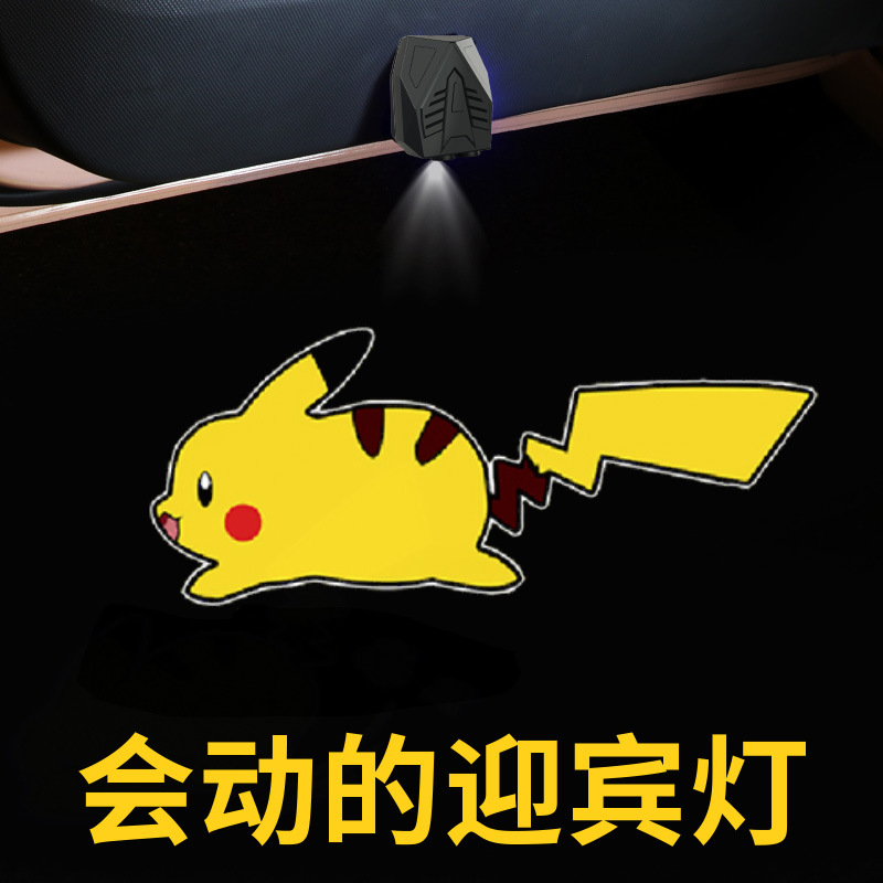 汽车迎宾灯摩托电动车通用车载感应车门动漫卡通动态投影灯改装饰